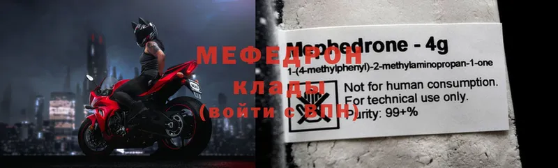 Меф mephedrone  Дмитров 